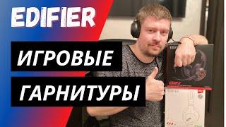 Обзор 3 моделей наушников Edifier