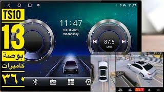 شاشة اندرويد للسيارات 13 بوصة TS10 13 INCH Android Auto Apple CarPlay