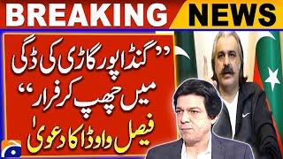 Faisal Karim Kundi Slams Ali Amin Gandapur | Breaking News