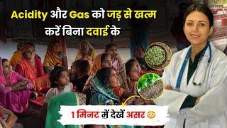 Instant Relief from Gas and Acidity Naturally - खट्टी डकार, छाती में जलन, कब्ज को जड़ से ठीक करें