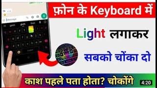 how to settings keyboard lite/ keyboard lite important setting @Manoj dey