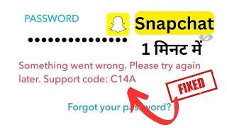 C14a snapchat error code | Snapchat Login Problem Fix in 1 Min