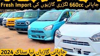 Japanese 660cc Fresh Import Low Price Cars | Low Budget Used Cars | Second Hand Cheap Price Cars