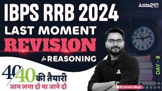 IBPS RRB 2024 | Reasoning Last Moment Revision Day-8 | By Saurav Singh