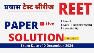 REET Test Series | 5th Test Solution | L-1 | L-2 SST | L-2 Science/Math | Prayas Eduhub