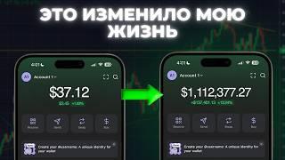 Мемкоины для НОВИЧКОВ - КАК ЗАРАБОТАТЬ 30 000$ с нуля?