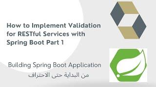 13-1 Spring Boot- Hibernate Validators Part 1 - Arabic [بالعربي]