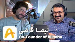 EP 139 - Nima Qazi - Alibaba | ماجراجویی‌های نیما قاضی، از علی‌بابا تا دُنسه