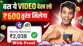  2025 BEST EARNING APP || EARN DAILY FREE PAYTM CASH WITHOUT INVESTMENT || EARN MONEY ONLINE