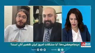 علیرضا کیانی، عضو حزب ایران نوین در تشریح دو مفهوم «ایران‌گرایی» و «پنجاه و هفتی»