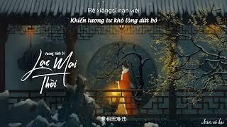 [Vietsub] Lạc mai thời - Vương Hinh Di || 落梅时 - 王馨怡