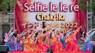 Selfie Le Le Re |  Bajrangi Bhaijaan | DanceCover | インドフェスタ2022 |  ボリウッドダンス |  Chakrika