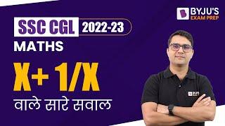SSC CGL 2022 Maths Most Asked Questions | X+1/X All Types Questions in a Single Video | Sandeep Sir