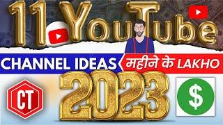 11 Youtube Channel Ideas 2023 | No Face No Voice: How to Monetize a YouTube Channel