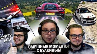 Нарезка Смешных Моментов С Булкиным (Forza Horizon 5 + FLASHING LIGHTS + GTA5 RP) #1