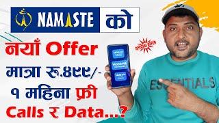 Wow NTC मा आयो सस्तो Data र Voice Pack। NTC Sajilo Prepaid Combo Pack Offer 2023 Explained