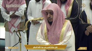 21st Nov 2024 Makkah Fajr Sheikh Waleed Al Shamsaan