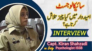 What a Psychologist Find in a candidate..? || interview with On Duty ISSB Psychologist || ISSB Tips