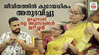 ജീവിതത്തിൽ കുറേയധികം അനുഭവിച്ചു | T T Usha | Malayalam Serial Actress interview