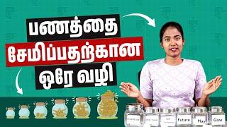 6 Smart Ways to Save Money | How to Manage Money in Tamil | Money Management Tips in Tamil