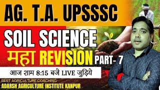 AG. T.A. (UPSSSC), Cane Supervisor Most Important MCQ Best Agriculture Coaching In Kanpur Class-7