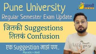 Pune University | Regular Semester Exam | Avoid Rumours | #SPPU | Rounak Sir