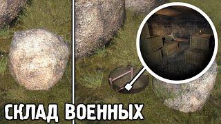 Склад Военных под КАМНЕМ - STALKER Dead City Epilogue #4