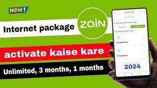 Zain internet package 2024 | zain internet package activate kaise kare | zain internet offer