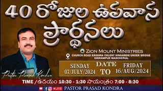 ||40 DAYS FASTING PRAYERS [DAY- 06]-SESSION-2, EVENING || Pas. Prasad Kondra || 12-July-24