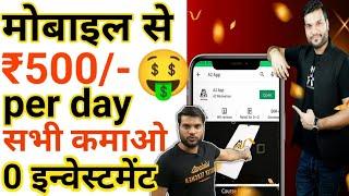 Mobile se pese kese kamaye। 200rs per day। Arvind arora #a2motivation #a2sir #shorts