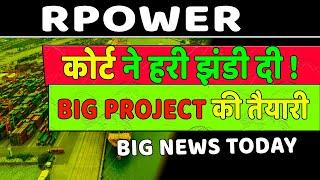 rpower share latest news | r power share latest news today | reliance power stock news q3 results 