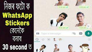 How to make personal stickers for WhatsApp in assamese - Dimpu Baruah