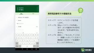 如何以手机号注册 ( JP ) 携帯電話番号での登録方法