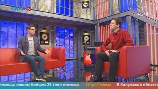 НикаТВ. Утро первых. Андрей Скатов. ЧВК «Рёдан»: кто виноват и что делать?