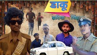 डाकू झटिया सिंह ll Daku Comedy video ll Funny Comedy Saroj9 ll @anusaroj199 #kuldeepkicomedy