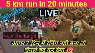 5 km Running Tips in Hindi | SSC GD 2024 फिजिकल में सिलेक्शन कैसे ले | 5km Run in 20 Minutes |