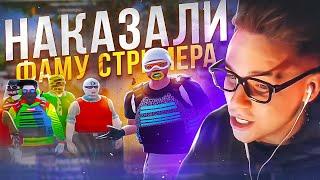 ЗАБИЛИ СТРЕЛУ СТРИМЕРУ | СМЕШНЫЕ МОМЕНТЫ И ТУЛЕВО / SILACH FAMQ | GTA 5 RP\DAVIS