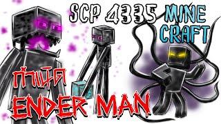 SCP-4335!! l ปีศาจผู้ให้กำเนิด Endder man!! l เกม Minecraft  l เอนเดอร์แมน มอนเตอร์สีดำ จอมขโมยบล๊อก