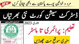 District and Session Court New Jobs 2023 in Pakistan Today | Latest Government Vacancy 2023