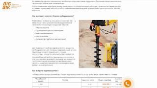 Веб Рассказ: как выбрать гидробур для экскаватора