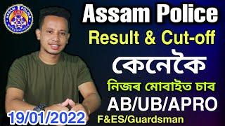 Assam Police Result and Cut-off How to Check AB/UB/APRO/F&ES/GUARDSMAN/SPO