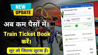 Kam Paise Me Train Ticket Book Kaise Karen ? | इतना सस्ता ट्रेन टिकट बुक करें 