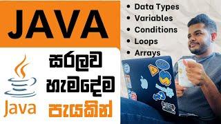 Java Basics in 1 Hour | මුල සිට Java සියල්ලම එක විඩියෝවකින්