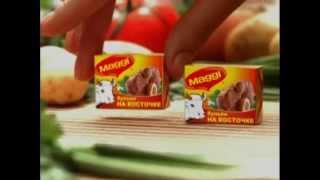 Реклама бульонов Maggi