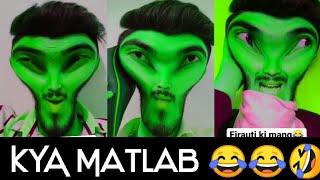 Green Alien  funny Instagram reels || Funny videos || (Use )