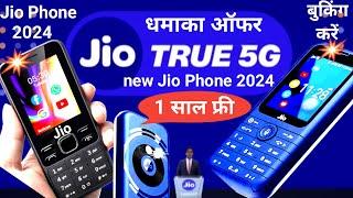 New Jio Phone 2024 धमाका ऑफर Jio bharat B1 4G booking unboxsing |Jio phone f320b unboxsing newmobile