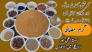 Commercial Style Garam Masala Recipe | All Spices Powder By Qarni Food Factory