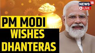 Prime Minister Narendra Modi Live Speech On Diwali And Dhanteras | PM Modi Live | English News LIVE