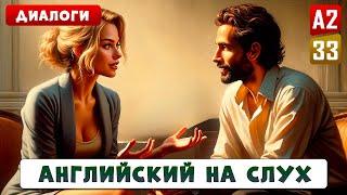 30 диалогов уровня А2 для реальных ситуаций | Английский на слух