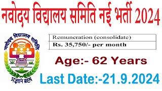 SALARY 35750 | NVS NEW RECRUITMENT NOTIFICATION 2024 | APPLY ONLINE | FROM ANY STATE | AGE 62 YEARS